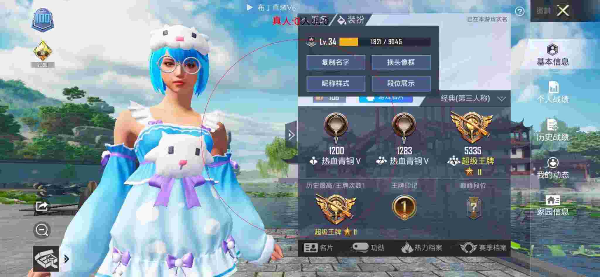 和平精英透视自瞄 - 和平精英打粉丝碰到外挂辅助预览图